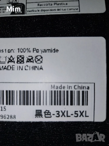 3XL/ 5XL Черен чорапогащник ликра с отвор , снимка 3 - Бельо - 51449589