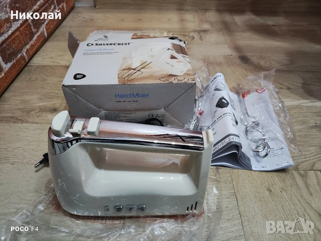 Ретро кухненски миксер Silvercrast SHM 300 A1