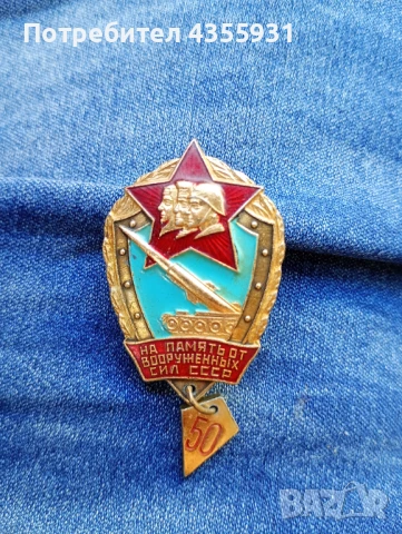 СССР стара значка руска , снимка 2 - Антикварни и старинни предмети - 51388705