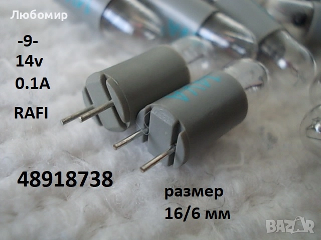 Лампа индикаторна разни - списък, снимка 9 - Друга електроника - 52402222