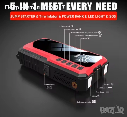 Jump Starter 5 в едно Пауър банк с компресор 3600 Ah, снимка 3 - Къмпинг осветление - 53299458