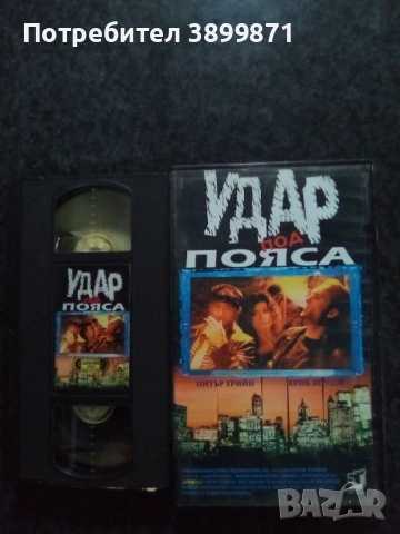 Продавам видеокасети цена 19.56 лева, снимка 4 - DVD филми - 53307715