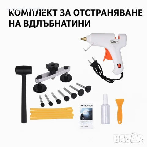 Компактен вариант на PDR комплект за отстраняване на вдлъбнатини подходящ за базови ремонти в домашн, снимка 1