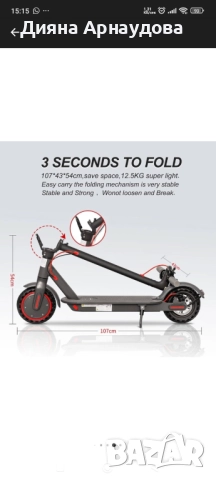 Електрическа тротинетка AOVO M365 Pro ES80, 350W, Двойна спирачка, 35KM+, Bluetooth Приложение, Сив, снимка 9 - Скейтборд, ховърборд, уейвборд - 52639496