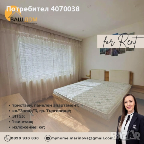 тристаен панелен апартамент, снимка 4 - Апартаменти - 53799772