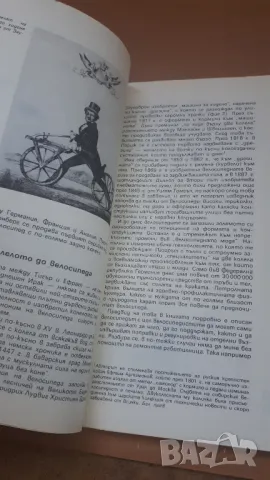 Как лесно да си поправим велосипеда - Ханс Рихардс, снимка 4 - Специализирана литература - 47053926