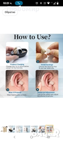 Слухови апарати за възрастни хора със зареждаща кутия, акумулаторни слухови апарати за възрастни , снимка 3 - Слухови апарати - 52622597