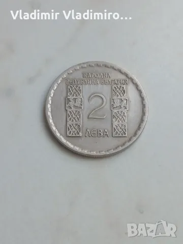 2 лева 1966г. Климент Охридски