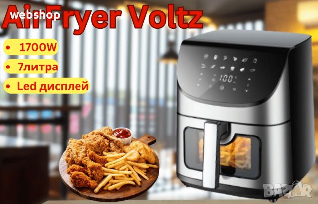 Голям Фритюрник с горещ въздух Oliver Voltz, 1700 W, с прозорче за наблюдение, 7L ,200 градуса, снимка 2 - Фритюрници - 46753976