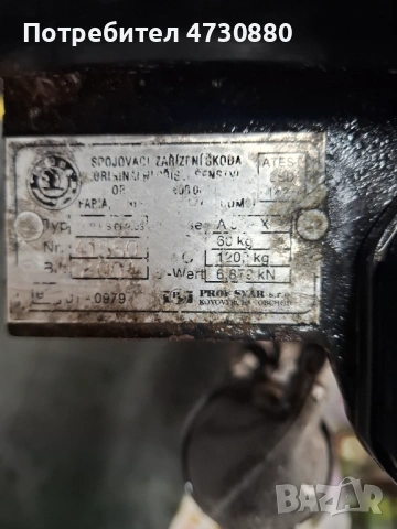 Теглич за Шкода Фабия , снимка 6 - Части - 53392327