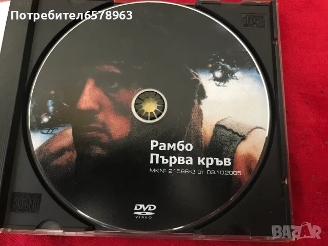 Рамбо '' Първа кръв ''  DVD VIDEO, снимка 3 - Екшън - 47846584