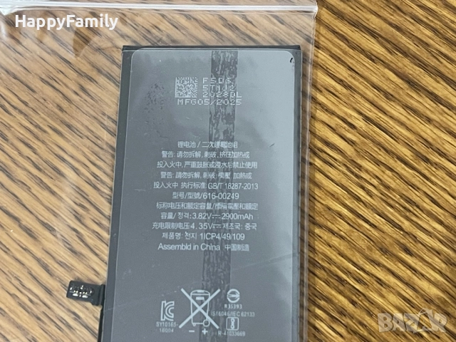 2025 прясна НОВА Батерия за Iphone 7 Plus, снимка 2 - Калъфи, кейсове - 52791509