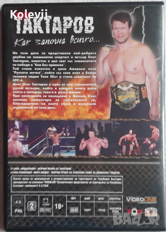 Руски сериали DVD, снимка 13 - DVD филми - 53928041