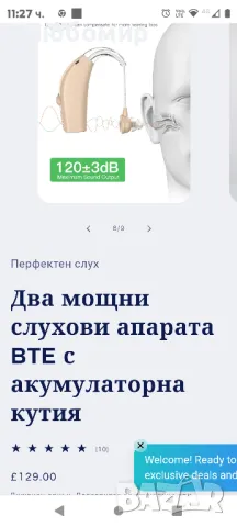 Два мощни слухови апарата BTE с акумулаторна кутия

, снимка 5 - Слухови апарати - 47988329