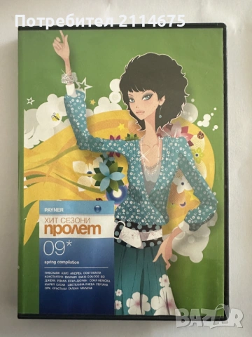 Пайнер Хит Сезоини Пролет - 2009 DVD