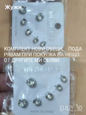 НОВИ аксесоари за дамите , снимка 14 - Други - 51195731