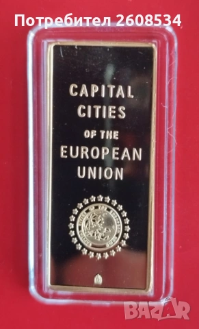 КЮЛЧЕ ОТ СЕРИЯТА: „СТОЛИЦИТЕ НА  ДЪРЖАВИТЕ ОТ ЕВРОПЕЙСКИЯТ СЪЮЗ“ - НИКОЗИЯ, снимка 2 - Нумизматика и бонистика - 53142651