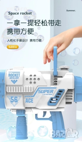 Базука за водни балончета, снимка 5 - Други - 52796350