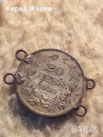 Сребърна монета 20 лева 1930 година 32154, снимка 3 - Нумизматика и бонистика - 53207900