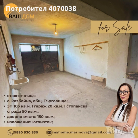 етаж от тухлена къща, снимка 13 - Етаж от къща - 54189529