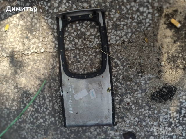 Интериорна Пластмаса Скоростен Лост За Ауди А6 1999г / Audi A6 1999, снимка 2 - Части - 51648576