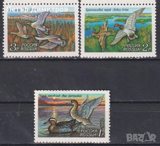 Чисти марки Фауна Птици Патици 1992 1993 1994  от Русия