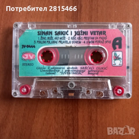 Аудио касета/ касетка, снимка 3 - Аудио касети - 53365502