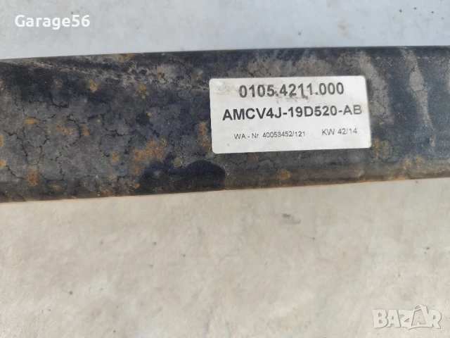 Теглич комплект за Ford Kuga 2 , снимка 3 - Части - 50685461