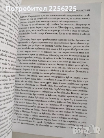 Белият негър, снимка 2 - Художествена литература - 53373082