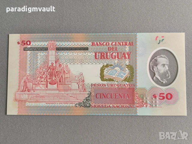 Банкнота - Уругвай - 50 песо UNC | 2020г., снимка 2 - Нумизматика и бонистика - 50840587