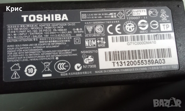 Захранващ адаптер плюс кабел