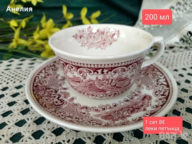 Англия сетове в сцени , снимка 5 - Чаши - 54195609