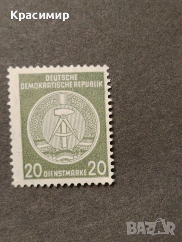 Germany DDR 20 PF. , снимка 6 - Филателия - 53480104