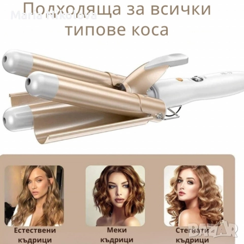 тройна ретро преса за къдрене на коса, снимка 5 - Преси за коса - 52396467