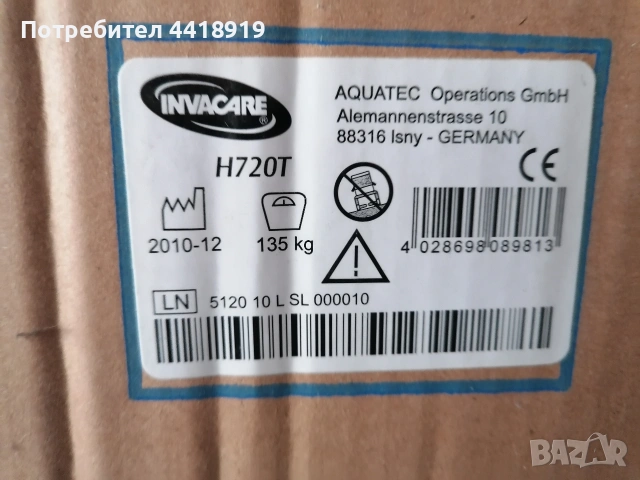 INVACARE H720T - Тоалетен стол