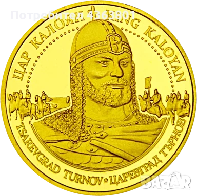 ТЪРСЯ ДА КУПЯ СУВЕНИРНИ ТУРИСТИЧНИ МОНЕТИ (ПЛАКЕТИ, ТОКЕНИ)"ЗЛАТНА БЪЛГАРИА". ПЛАЩАЮ 30 ЛЕВ