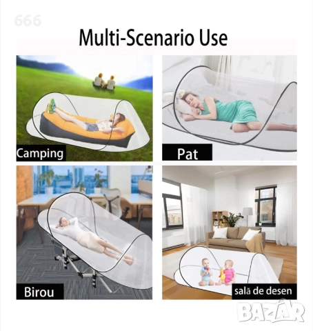 Изскачащ комарник