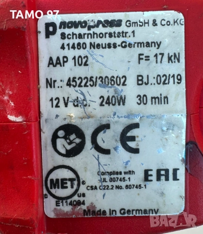 IVT Novopress - Акумулаторна преса и експандер 12V, снимка 6 - Други инструменти - 53597036