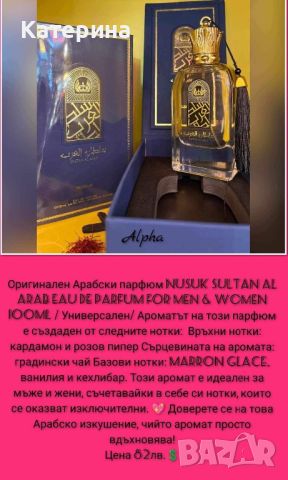 Промоция на оригинални арабски парфюми, снимка 6 - Унисекс парфюми - 45497360