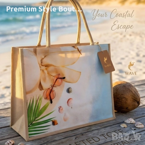 Стилна лятна чанта за плаж и разходка, размер 43 х 34 см, снимка 4 - Чанти - 54038291