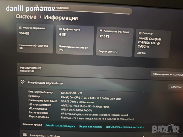 Dell Precision 7530 4k екран, снимка 4 - Части за лаптопи - 53484586