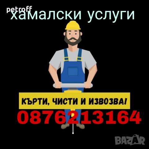 Скрап Варна , снимка 3 - Климатици - 52598385