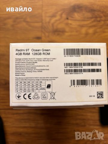 Xiaomi redmi 9T  128 gb , снимка 2 - Xiaomi - 45278190