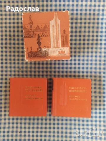 стари малки книги Karl Marx Universitat , снимка 2 - Енциклопедии, справочници - 50750297
