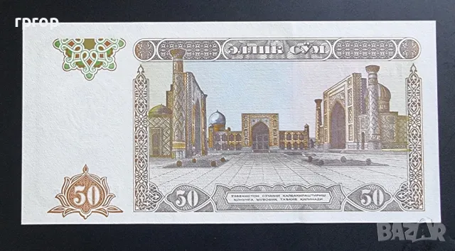 Узбекистан
1994 година .
5,10,50 и100 сум.
UNC., снимка 8 - Нумизматика и бонистика - 48011630