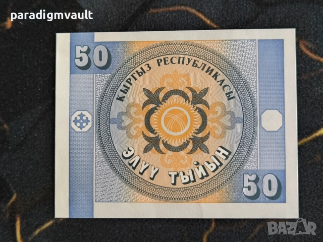 Банкнота - Киргизстан - 50 тийн UNC | 1993г., снимка 2 - Нумизматика и бонистика - 54091336