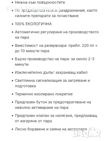 Ръчна Парочистачка 🔴НОВА🔴, снимка 7 - Парочистачки и Водоструйки - 48117737