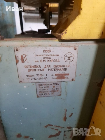 Щтрайхмус и бор апарат, на трифазен ток, снимка 5 - Други инструменти - 54213016