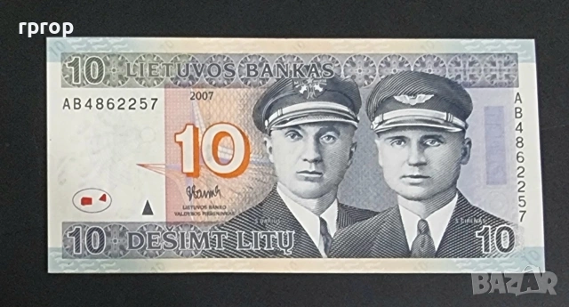 Литва.
10 лита. 2007 година.
Нова.
