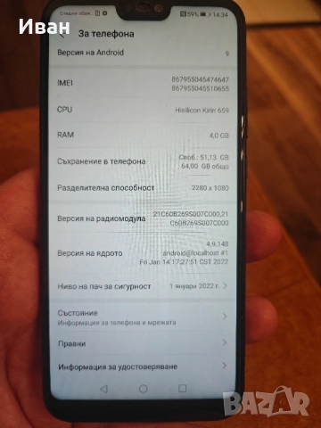 Huawei P20 light , снимка 8 - Huawei - 52255583